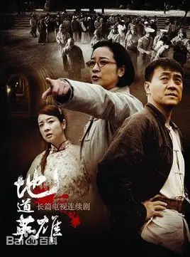 《地下英雄》：浴火重生，揭秘尘封历史的惊天秘密