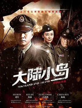 《地下地上之大陆小岛》：末日求生与人性拷问