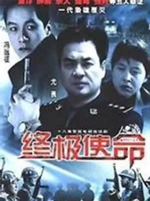 《终极使命（2001）》：Jet Li的多重宇宙动作冒险