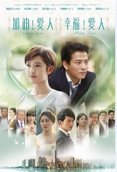 眼泪收割机！《加油爱人》：一部让你哭成泪人的都市情感大戏