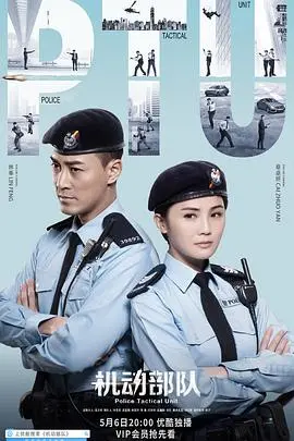 《机动部队》：硬汉柔情，枪林弹雨下的家庭抉择！