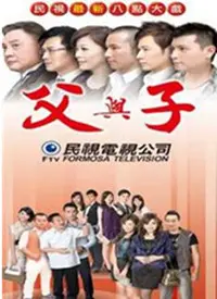 《父与子》：一部关于爱与救赎的深刻之作，直击人性的脆弱与坚强
