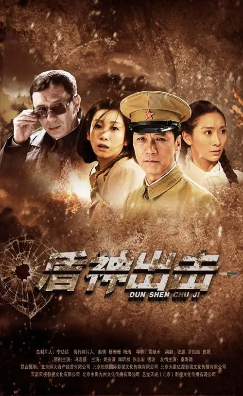 《盾神》影评：不仅仅是超级英雄，更是人性与救赎的史诗！深度解读与另类视角