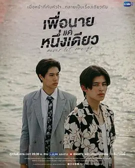 《绝不放手》：爱与救赎的边缘，这部电影让你重新思考生命的意义！