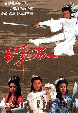 《玉面飞狐》经典重温：国语版再掀武侠风云，揭秘江湖儿女的爱恨情仇！