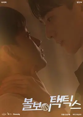 《球童战术》：小人物的逆袭！高尔夫球场上的爆笑生存法则与梦想追逐