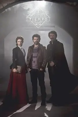 《时间管理局》第一季：穿越时空的爆笑日常，历史也能如此不正经！附西班牙神剧深度解析