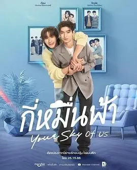 《你的天空 特别篇》：青春的延长线，梦想的加冕礼？还是现实的残酷物语？