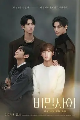 《秘密关系》：一场禁忌的爱恋，情感漩涡中的人性博弈与命运纠葛