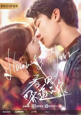 《看见味道的你》：嗅觉失灵的厨神与通感少女，味蕾交织的浪漫奇遇记