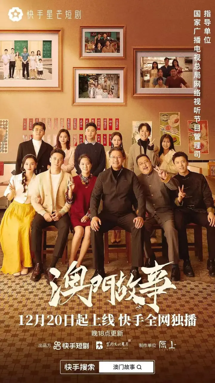 《澳门故事》：不止是繁华赌城，看尽人生百态的温情史诗